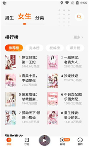 番茄畅听小说