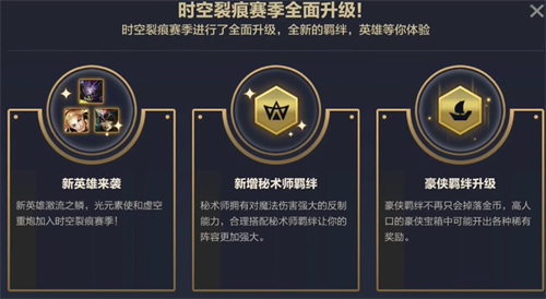 金铲铲之战怎么玩以前的版本 切换版本方法详解