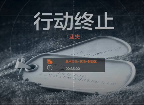 暗区突围时间到了不撤离会怎么样 不撤离后果介绍