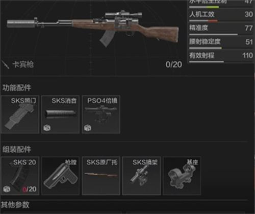 暗区突围武器零件有什么用 武器配件作用介绍