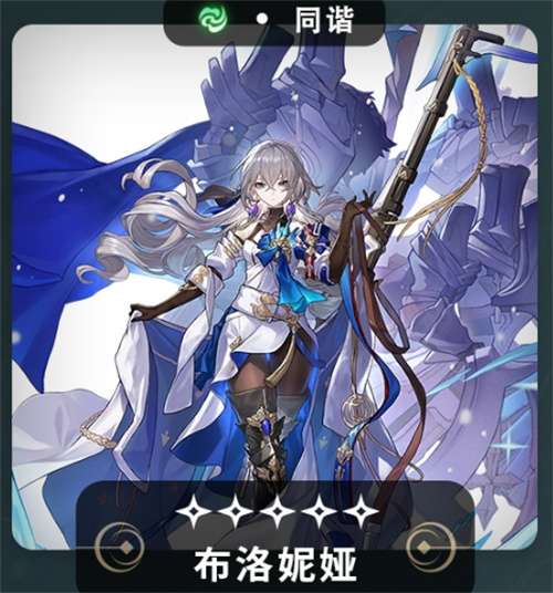 崩坏星穹铁道布洛妮娅遗器推荐 遗器搭配及属性词条攻略