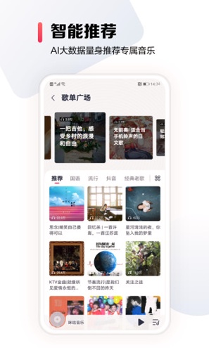 咪咕音乐