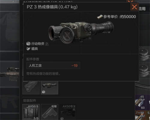 暗区突围热成像瞄准镜是几倍镜 热成像可视距离效果介绍