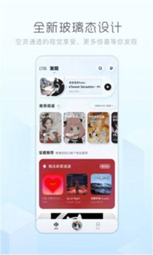 酷狗音乐概念版