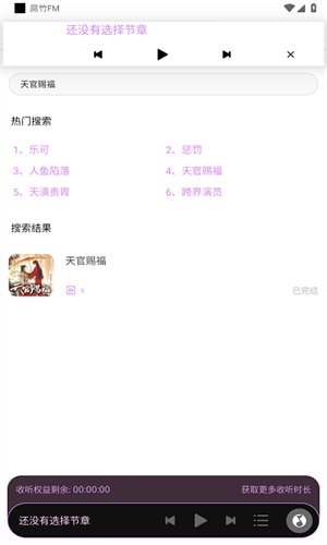 腐竹FM广播剧