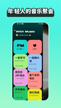 波点音乐安卓版