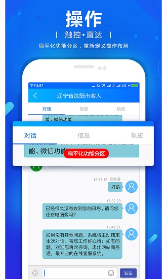 商务通