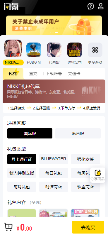 闪氪最新版