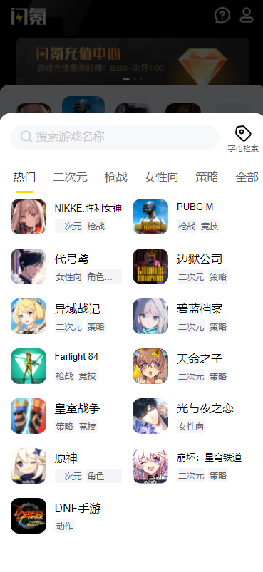 闪氪最新版
