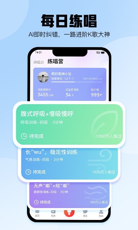 酷狗唱唱k歌