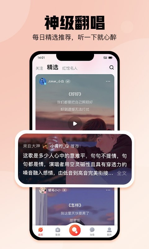 酷狗唱唱k歌