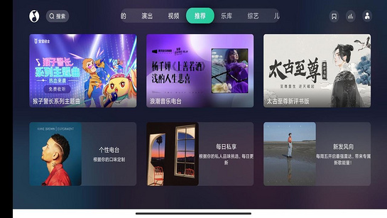 QQ音乐tv版app