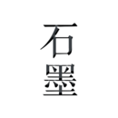 <strong>石墨文档</strong>