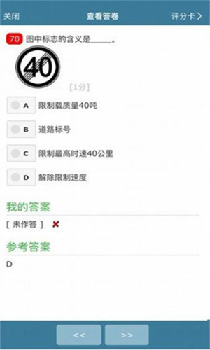 考试酷手机版