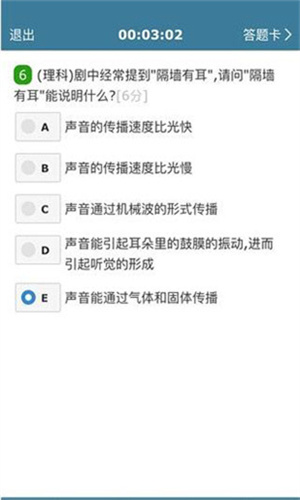 考试酷手机版