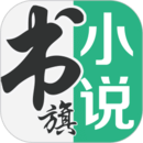 <strong>书旗小说免费版</strong>