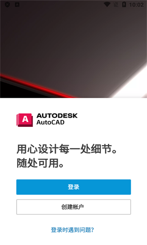 AutoCAD