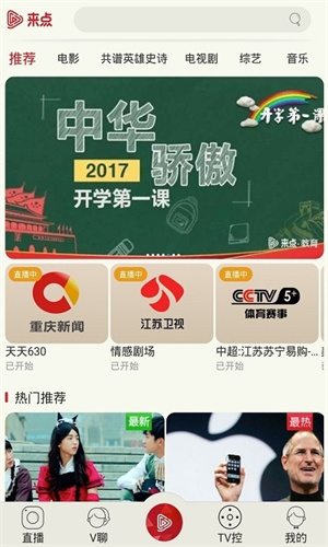 重庆云课堂