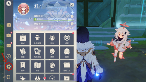 原神兑换码在哪里输入
