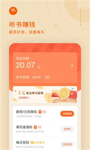 番茄畅听免费听歌