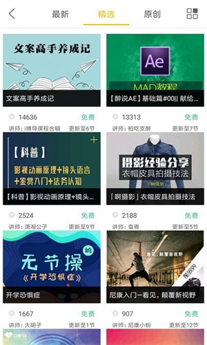 i博导官方版