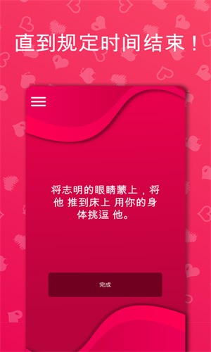 Couplegame