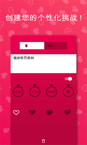 Couplegame