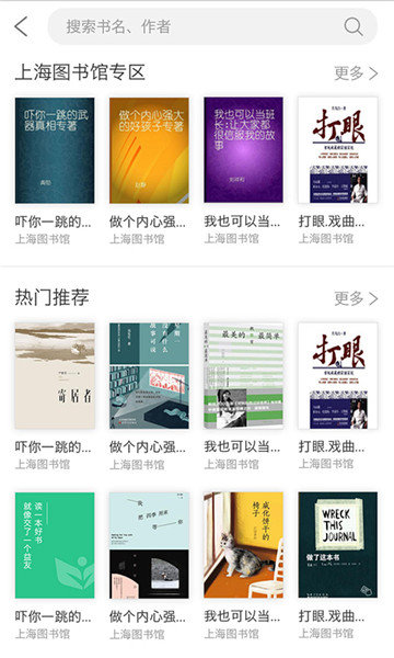 上海微校官方版