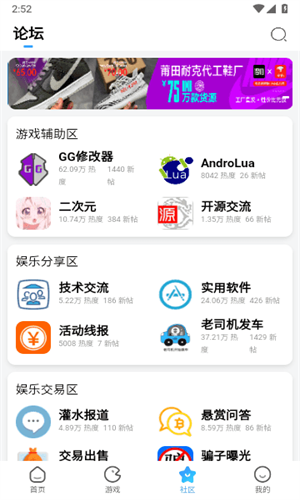 奇异社区红色版