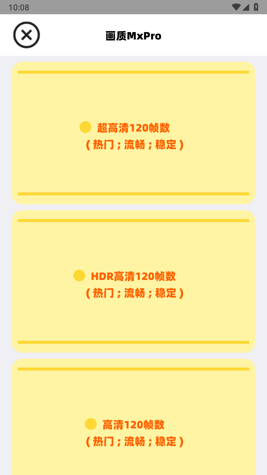 画质MxPro