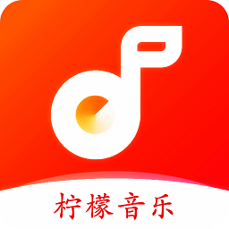 <strong>柠檬音乐</strong>