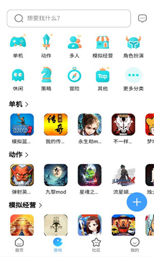 奇异社区软件最新版