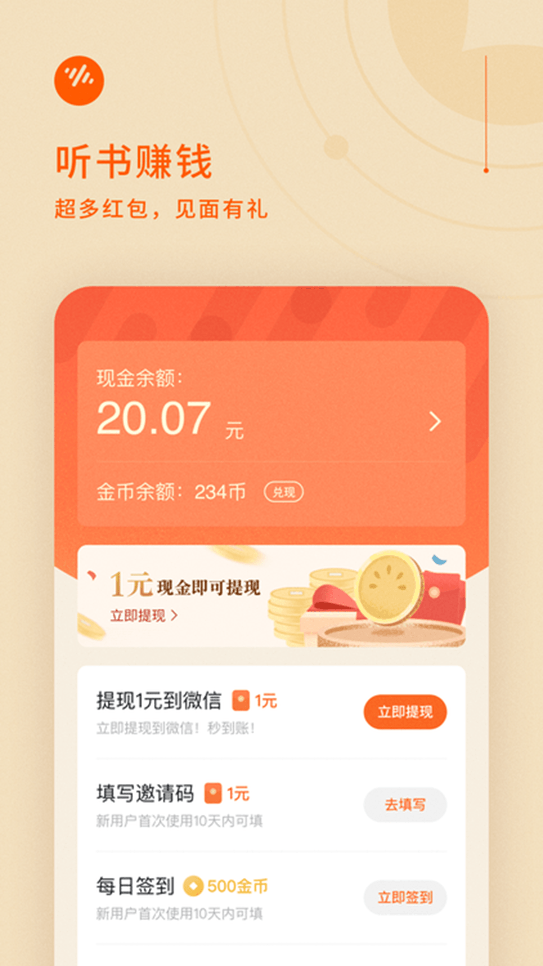 番茄畅听音乐版免费版