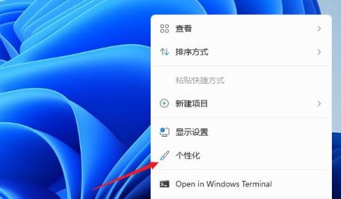 win11怎么设置屏保