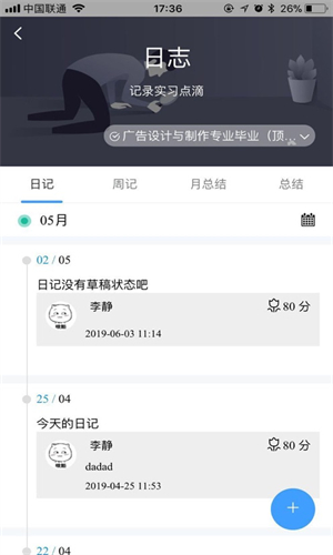 慧职教安卓版