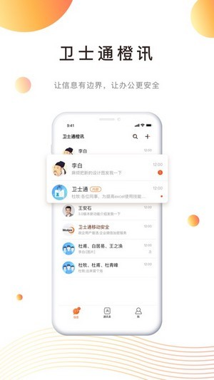 橙讯