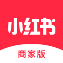 <strong>小红书商家版</strong>
