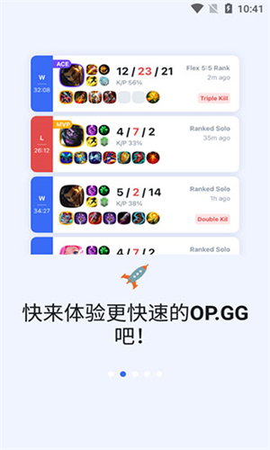 OPGG查国服战绩