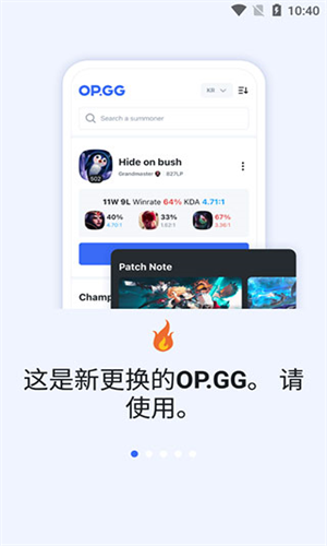 OPGG查国服战绩