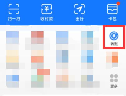支付宝怎么给微信好友转账