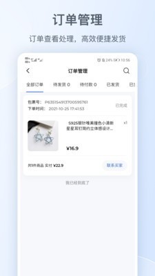 小红书商家版