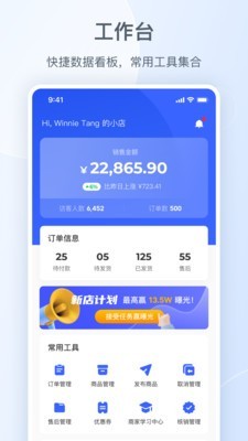 小红书商家版