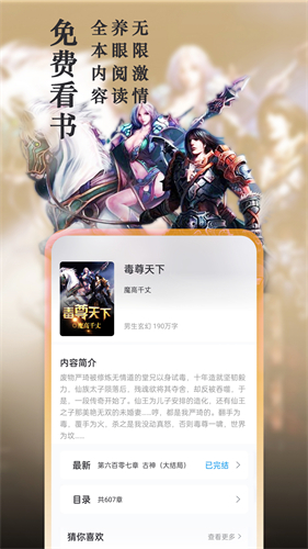 笔趣阁纯净最新版