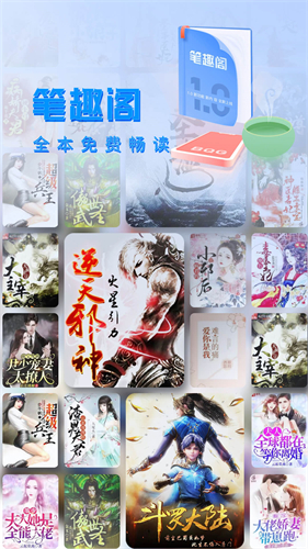 笔趣阁纯净最新版