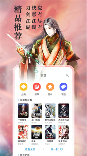 笔趣阁纯净最新版