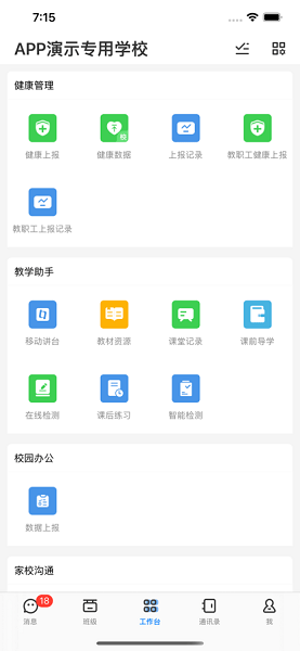 内蒙古教育云平台