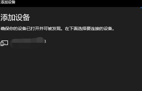 台式电脑怎么连接蓝牙耳机