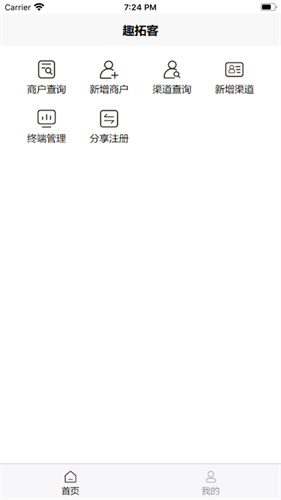 趣拓客