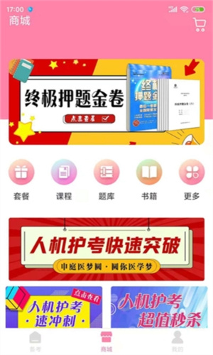 申庭教育