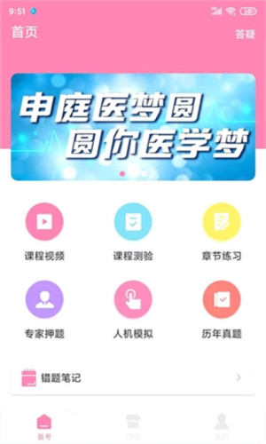 申庭教育